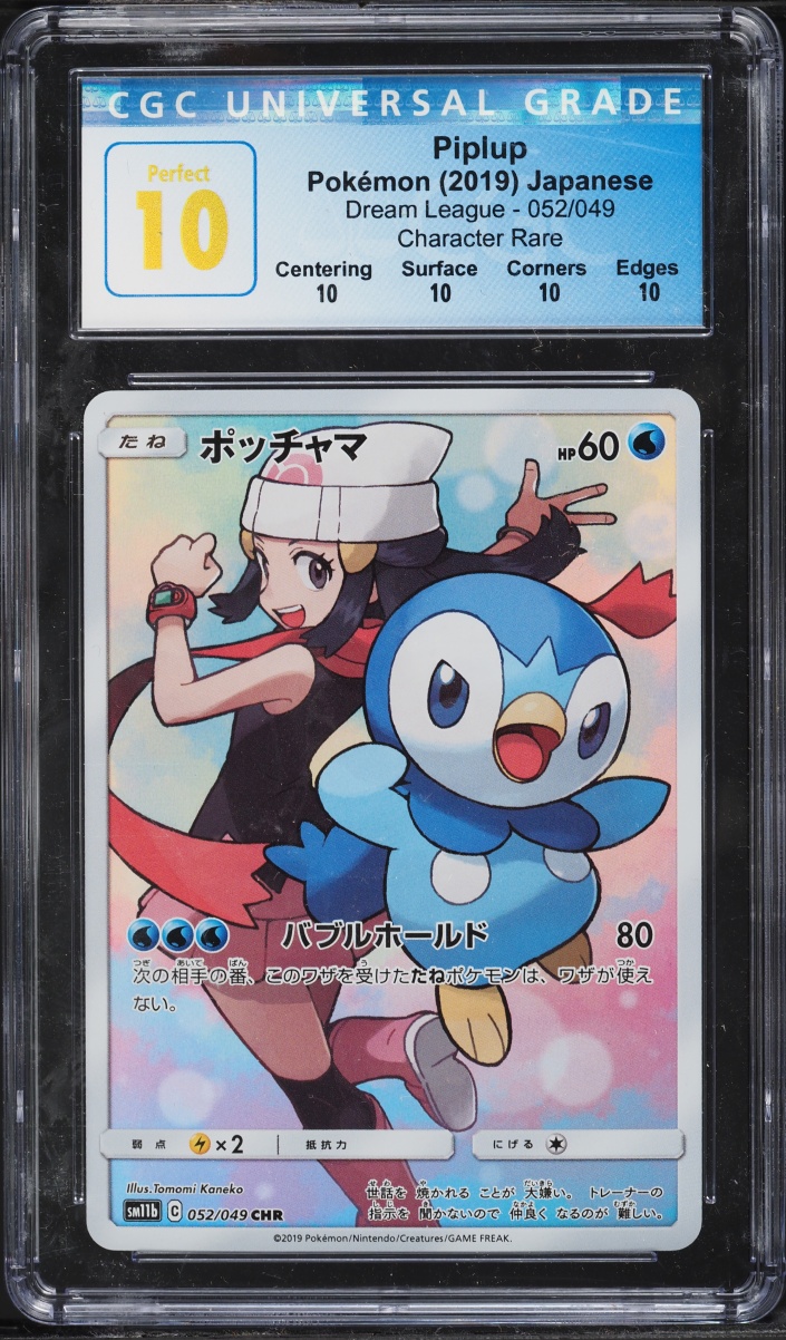 2019 Pokemon Japanese Sun & Moon Dream League CHR Piplup #52 CGC 10 PERFECT