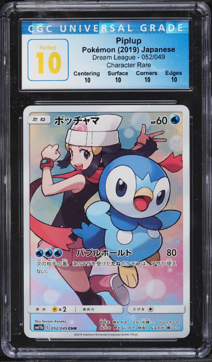 2019 Pokemon Japanese Sun & Moon Dream League CHR Piplup #52 CGC 10 PERFECT