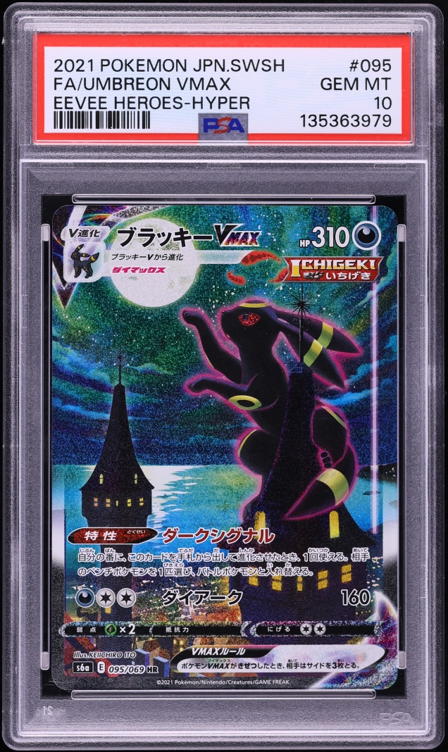 2021 Pokemon Japanese Sword & Shield Eevee Heroes Alt Art Umbreon VMAX #95 PSA 10 GEM MINT