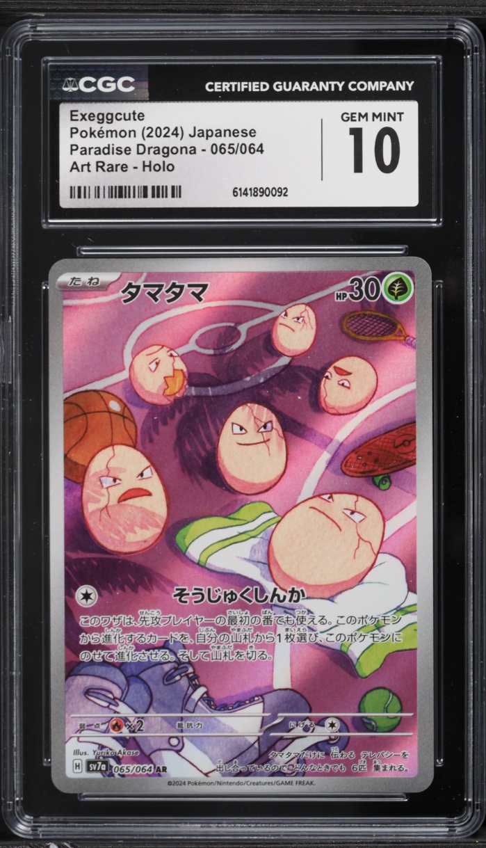2024 Pokemon Japanese Scarlet & Violet Paradise Dragona AR Exeggcute #65 CGC 10 GEM MINT
