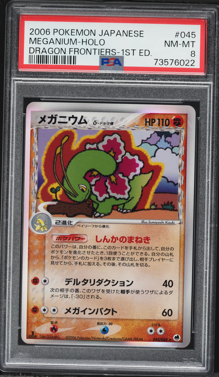 2006 Pokemon Japanese Dragon Frontiers 1st Edition Holo Meganium #45 PSA 8 NM-MT