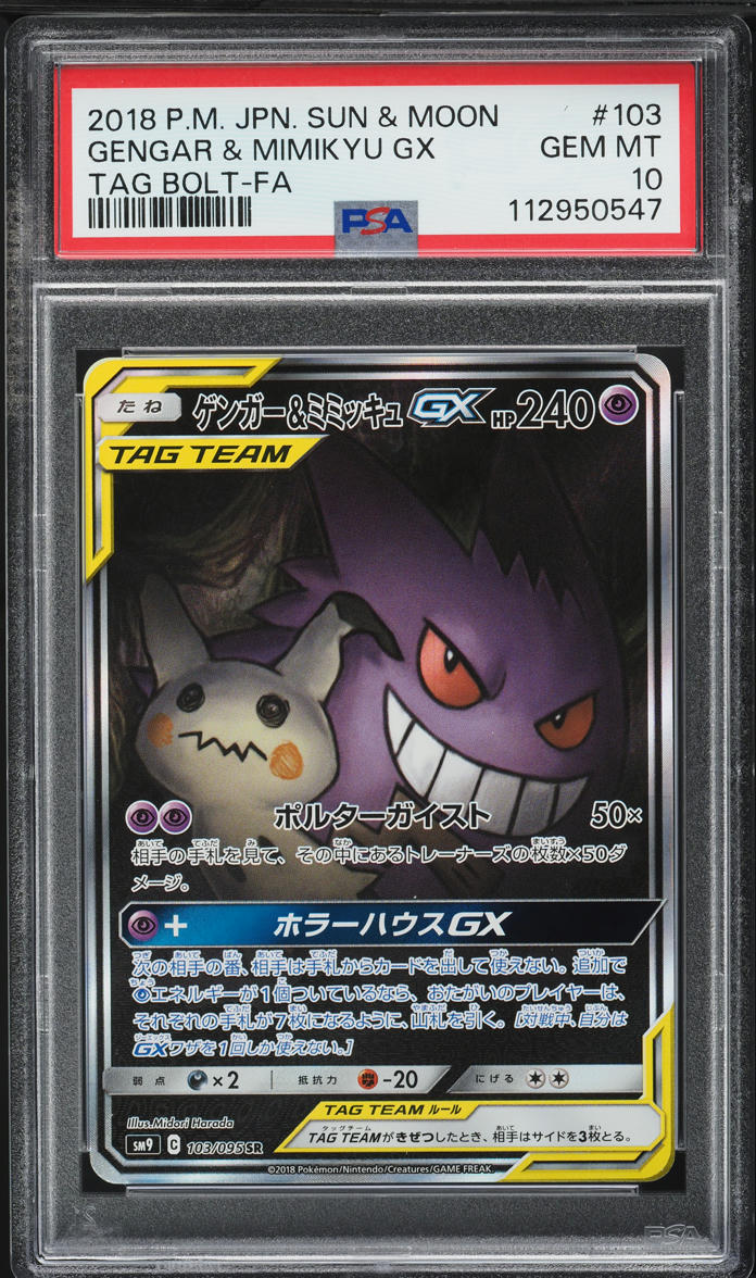 2018 Pokemon Japanese SM Tag Bolt Gengar & Mimikyu GX #103