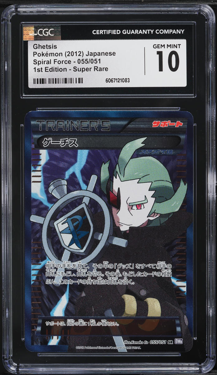 2012 Pokemon Japanese BW Spiral Force 1st Edition Full Art Ghetsis #55 CGC 10 - Main Image