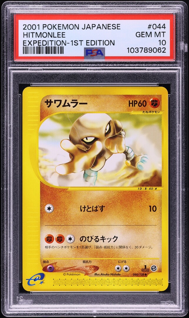 2001 Pokemon Japanese Expedition 1st Edition Hitmonlee #44 PSA 10 GEM MINT