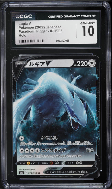 2022 Pokemon Japanese Sword & Shield Paradigm Trigger Full Art