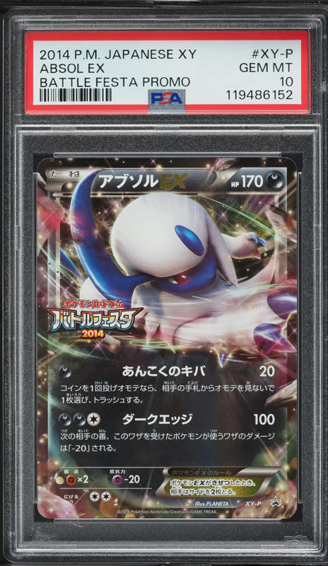 2014 Pokemon Japanese XY Promo Battle Festa Promo Absol EX #XY-P