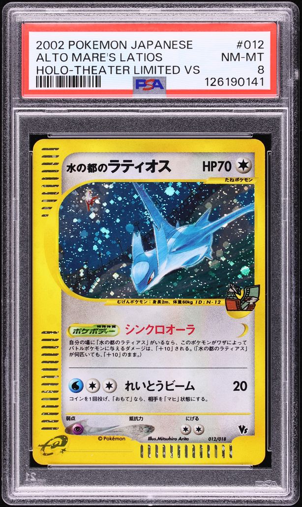 2002 Pokemon Japanese Theater Limited VS Holo Alto Mare's Latios #12 PSA 8 NM-MT