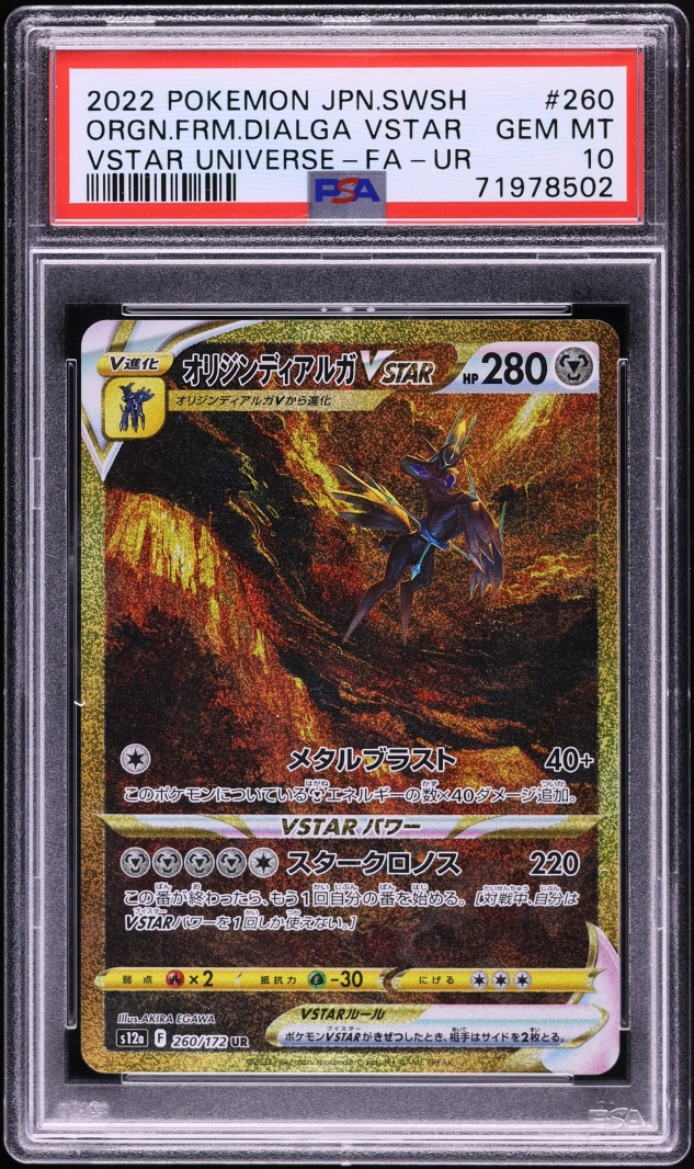 2022 Pokemon Japanese SWSH VSTAR Universe Gold Rare Origin Forme Dialga VSTAR #260 PSA 10 GEM