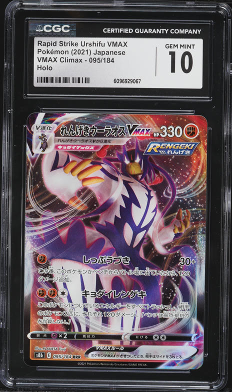 2021 Pokemon Japanese Sword & Shield VMAX Climax Rapid Strike