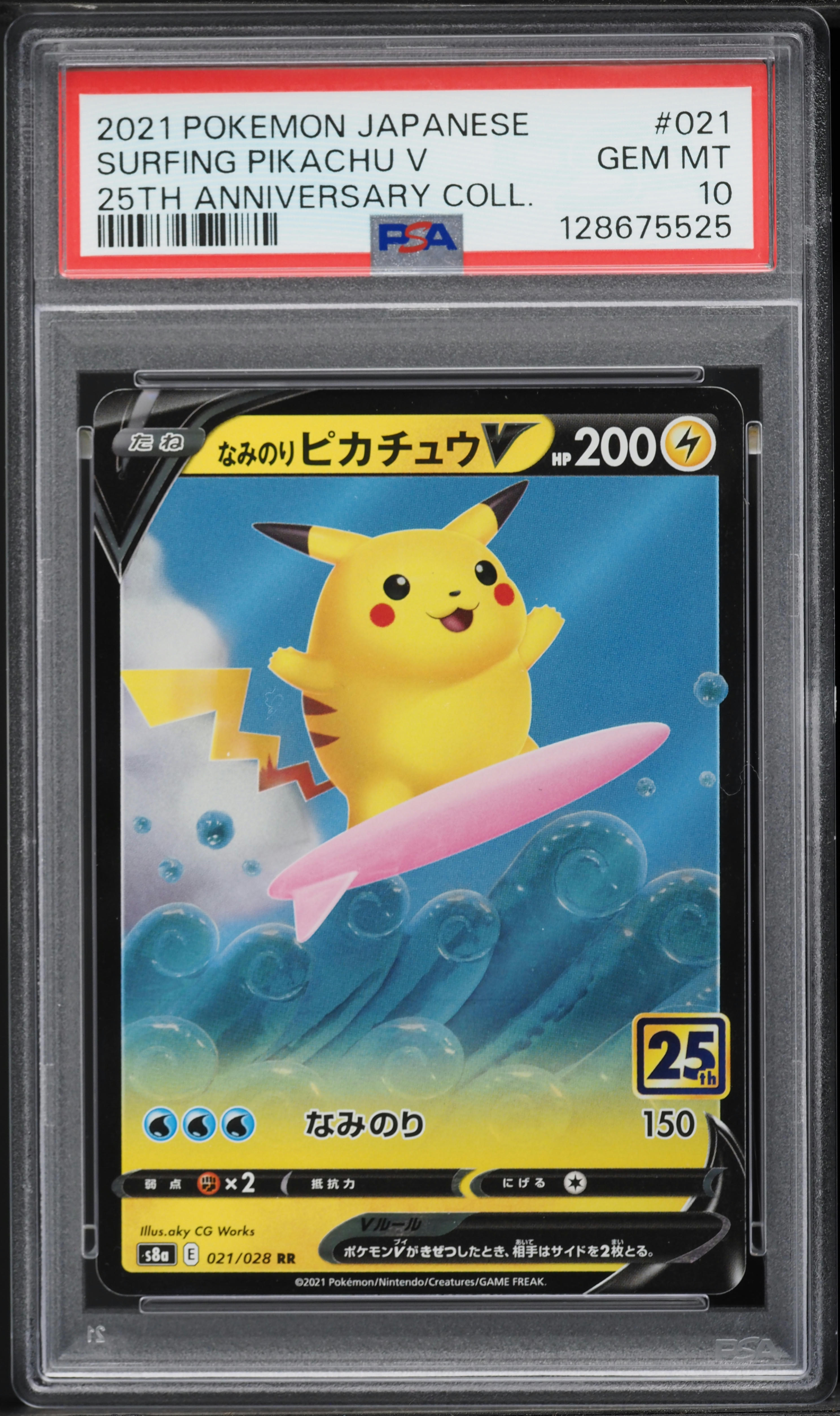 2021 Pokemon Japanese SWSH 25th Anniversary Collection