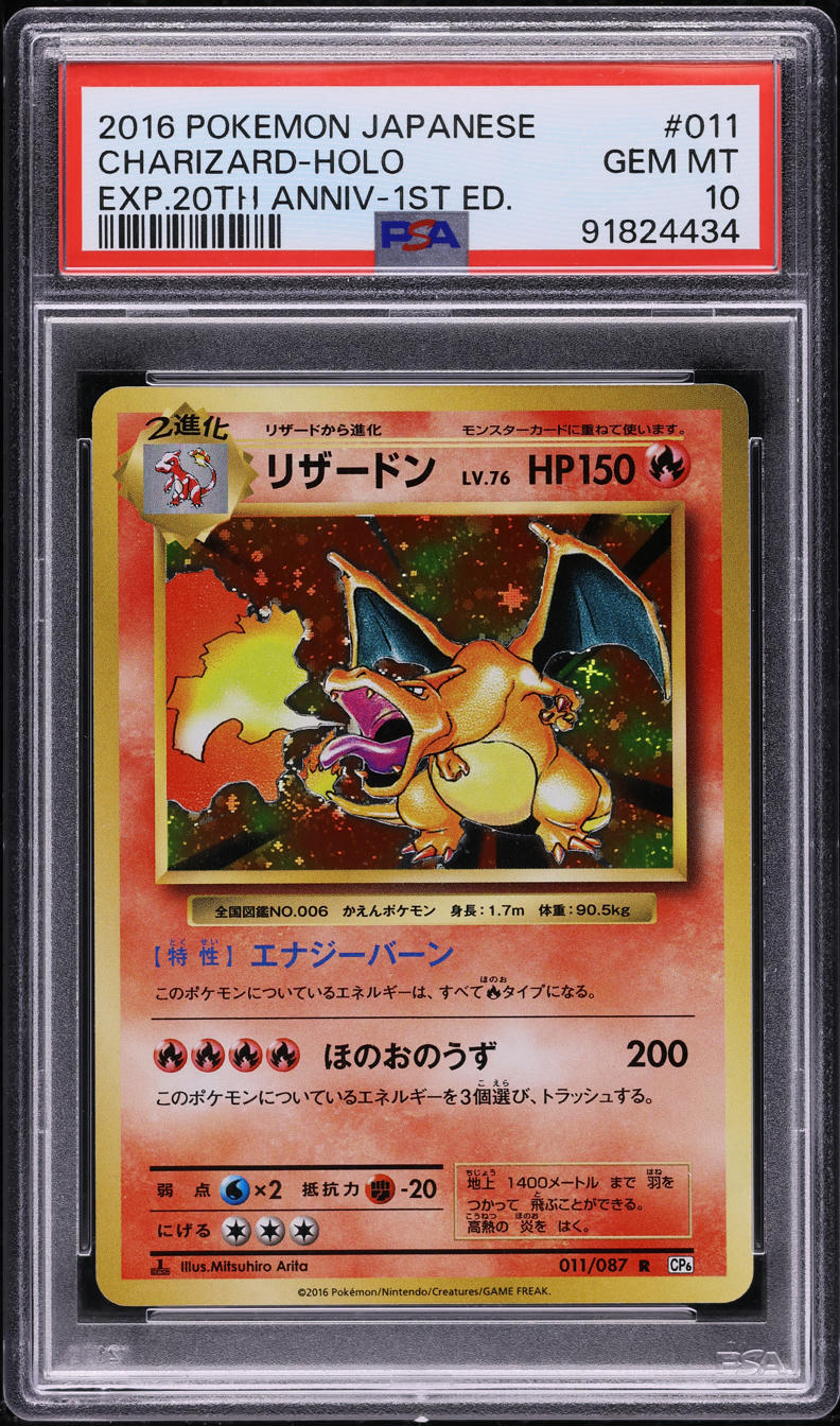 2016 Pokemon Japanese 20th Anniversary 1st Edition Holo Charizard #11 PSA 10 GEM
