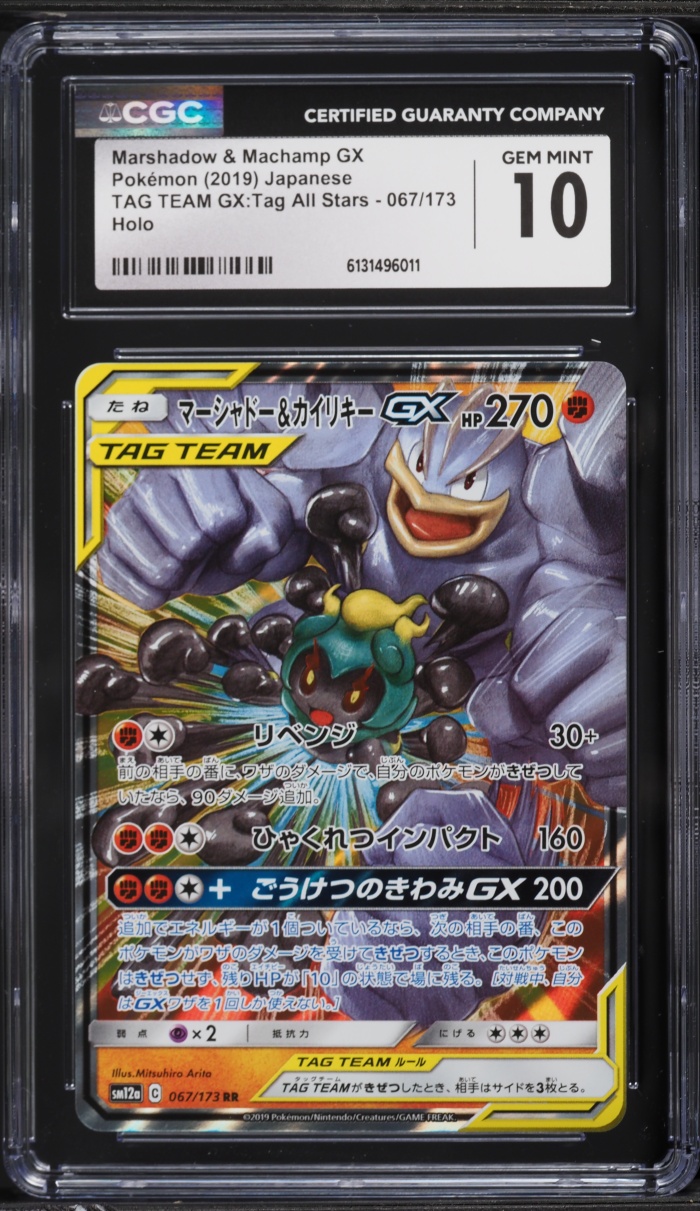 2019 Pokemon Japanese SM Tag Team GX All Stars Alt Art Marshadow Machamp GX #67 CGC 10 GEM MINT