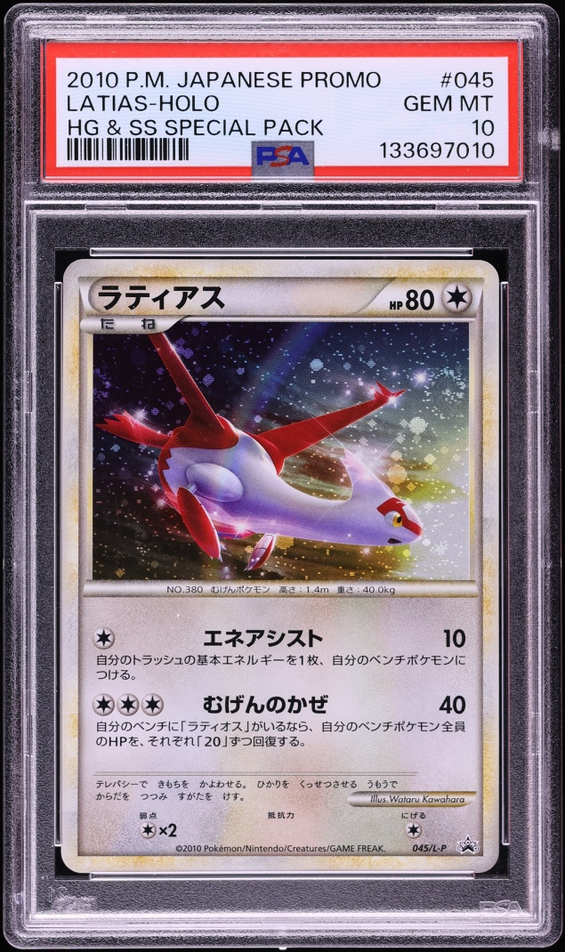 2010 Pokemon Japanese HGSS Promo Special Pack Holo Latias #45 PSA 10 GEM MINT
