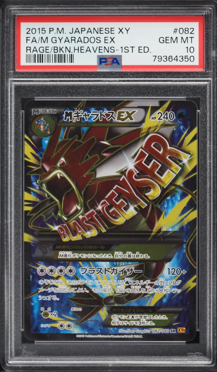 2015 Pokemon Japanese XY Rage Of Broken Heavens 1st Edition M Gyarados EX #82 PSA 10 GEM MINT