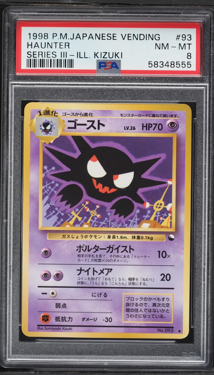 1998 Pokemon Japanese Vending Series 3 Kizuki Haunter #93 PSA 8 NM-MT