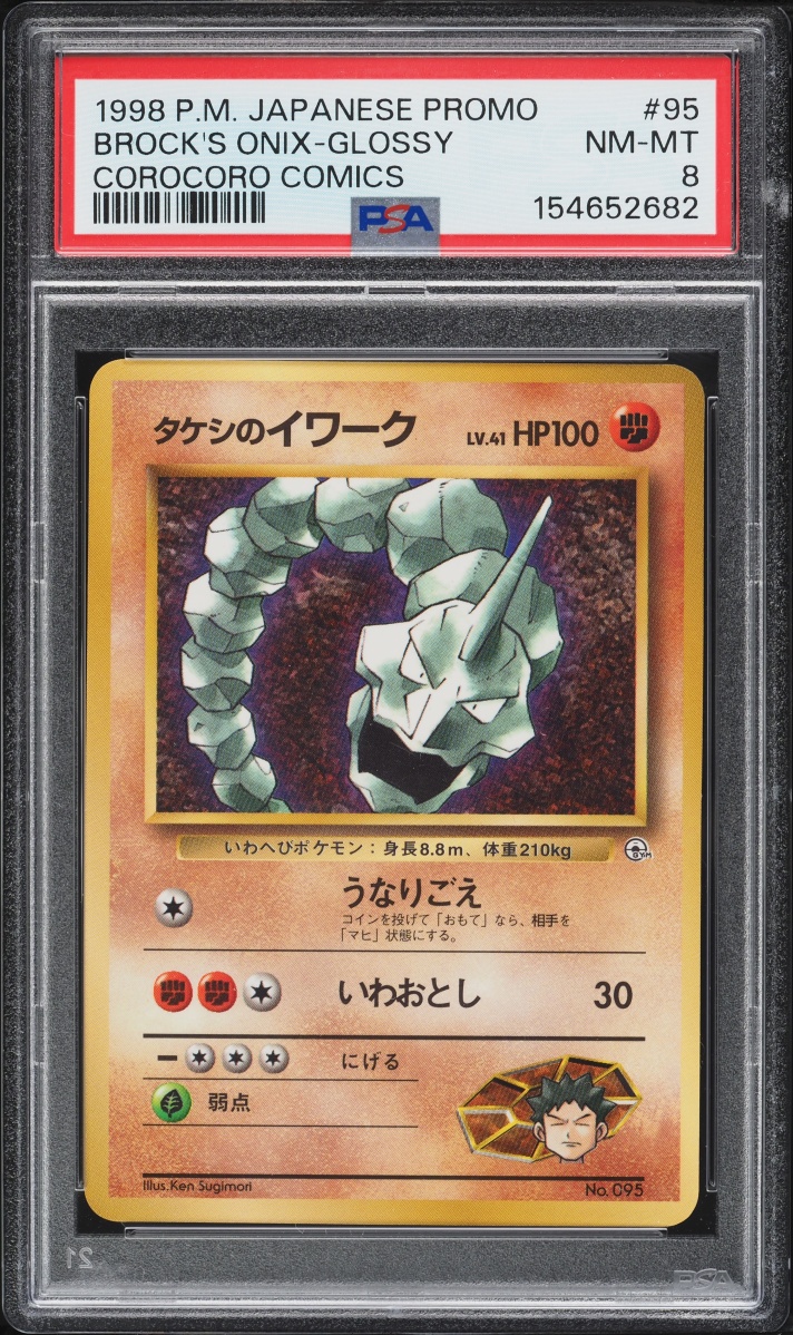 1998 Pokemon Japanese Promo CoroCoro Comics Glossy Brock's Onix #95 PSA 8 NM-MT