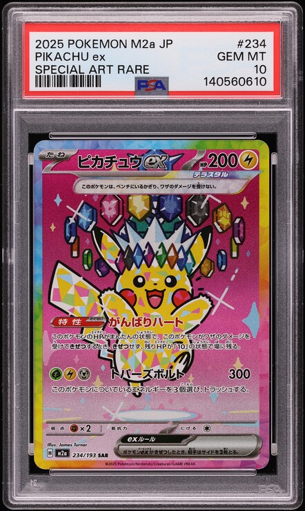 2025 Pokemon Japanese Mega Inferno X AR Flygon #088 PSA 10 GEM