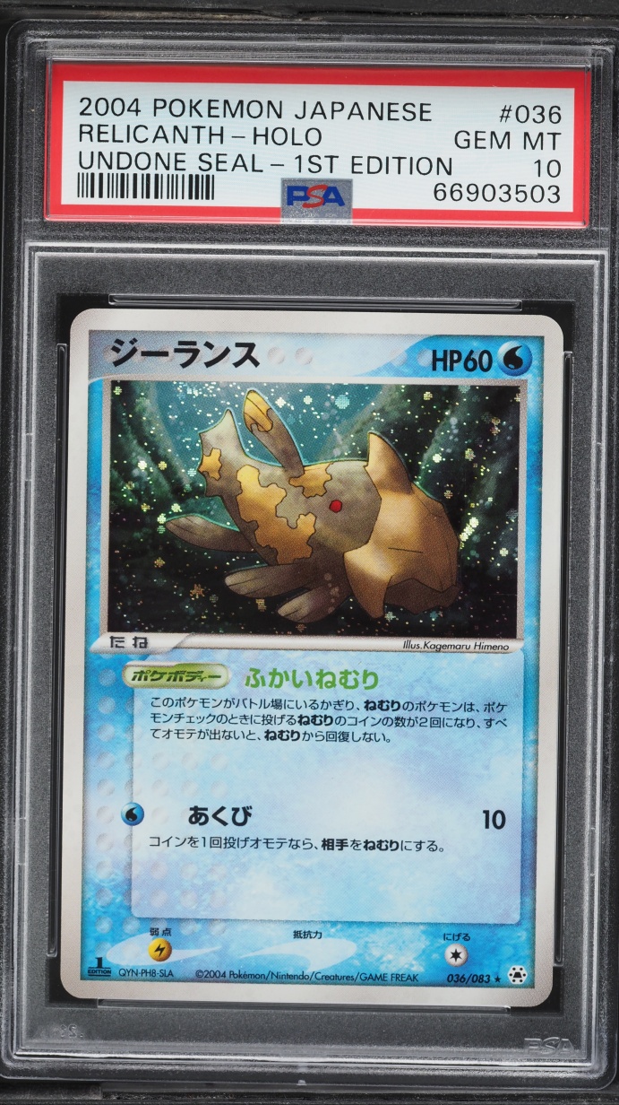 2004 Pokemon Japanese Undone Seal 1st Edition Holo Relicanth #36 PSA 10 GEM MINT