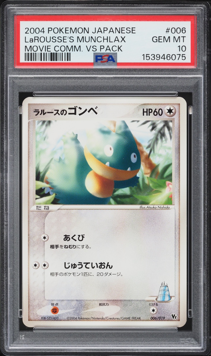 2004 Pokemon Japanese VS Movie Commemoration Pack LaRousse's Munchlax #6 PSA 10 GEM MINT