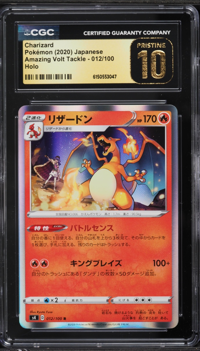 2020 Pokemon Japanese Sword & Shield Amazing Volt Tackle Holo Charizard #12 CGC 10 PRISTINE