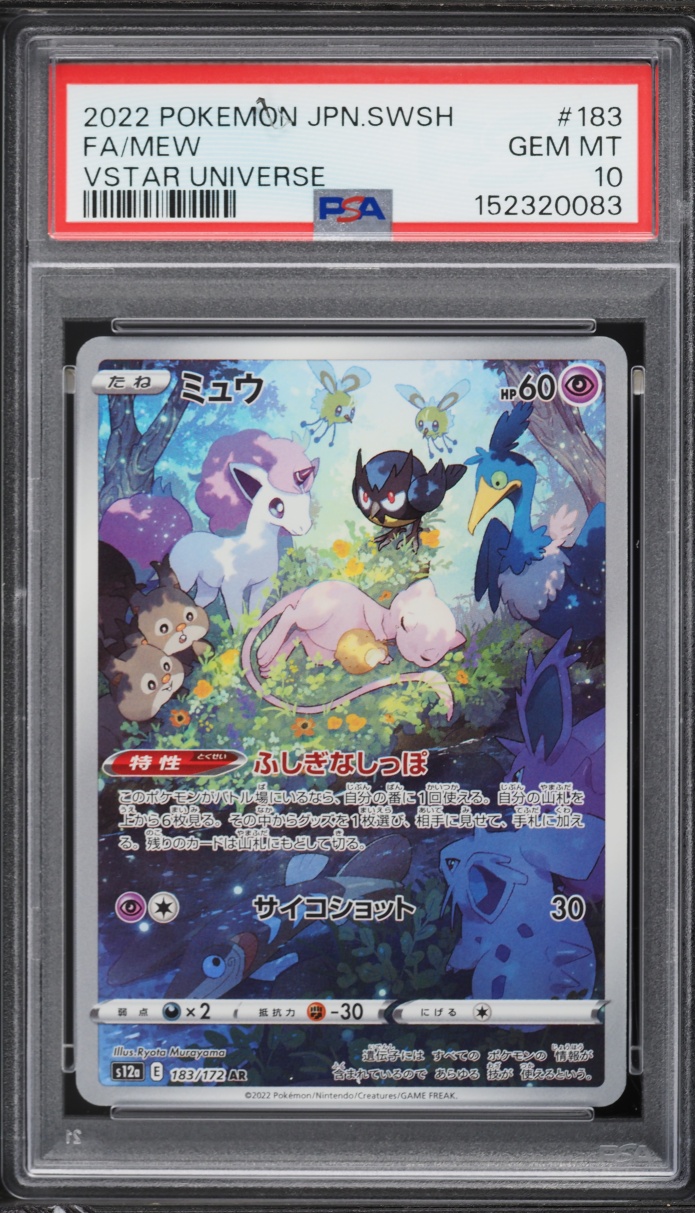 2022 Pokemon Japanese Sword & Shield VSTAR Universe AR Mew #183 PSA 10 GEM MINT
