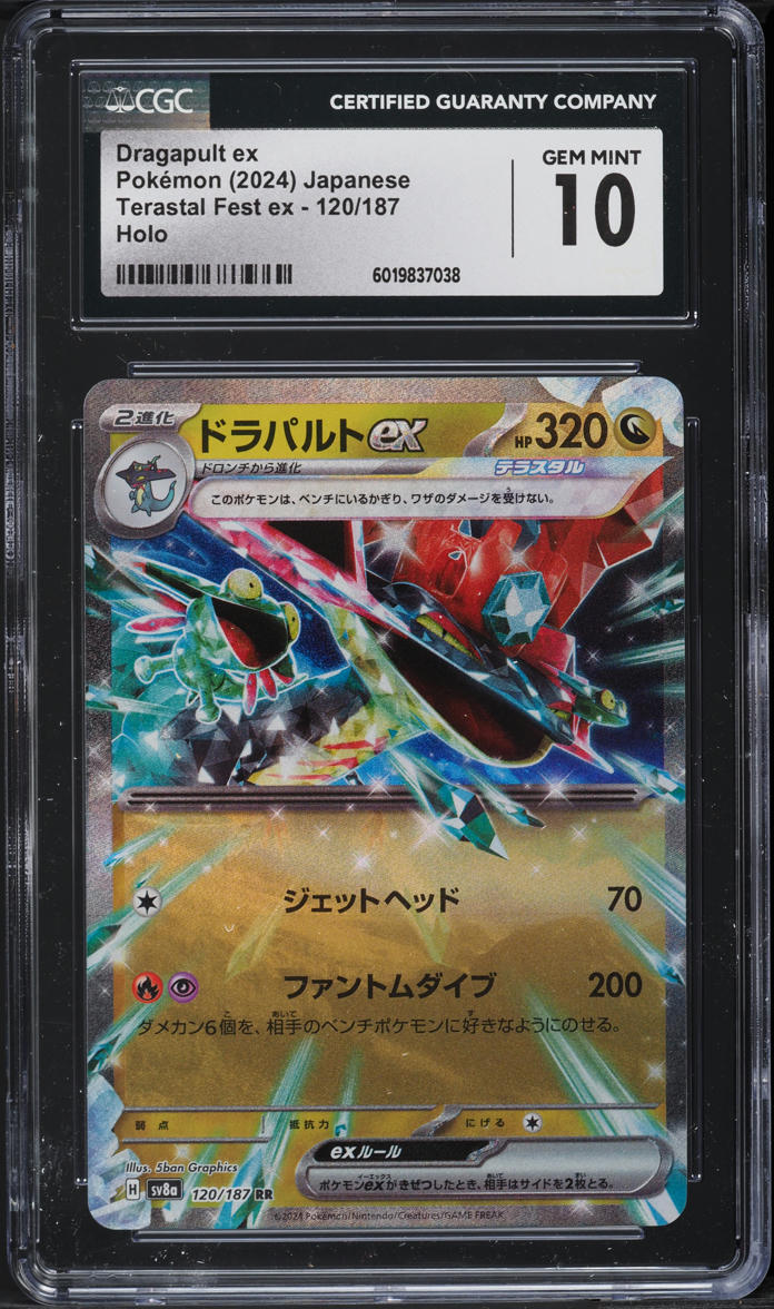 2024 Pokemon Japanese SV Terastal Fest ex Dragapult ex #120 CGC 10 GEM MINT - Main Image