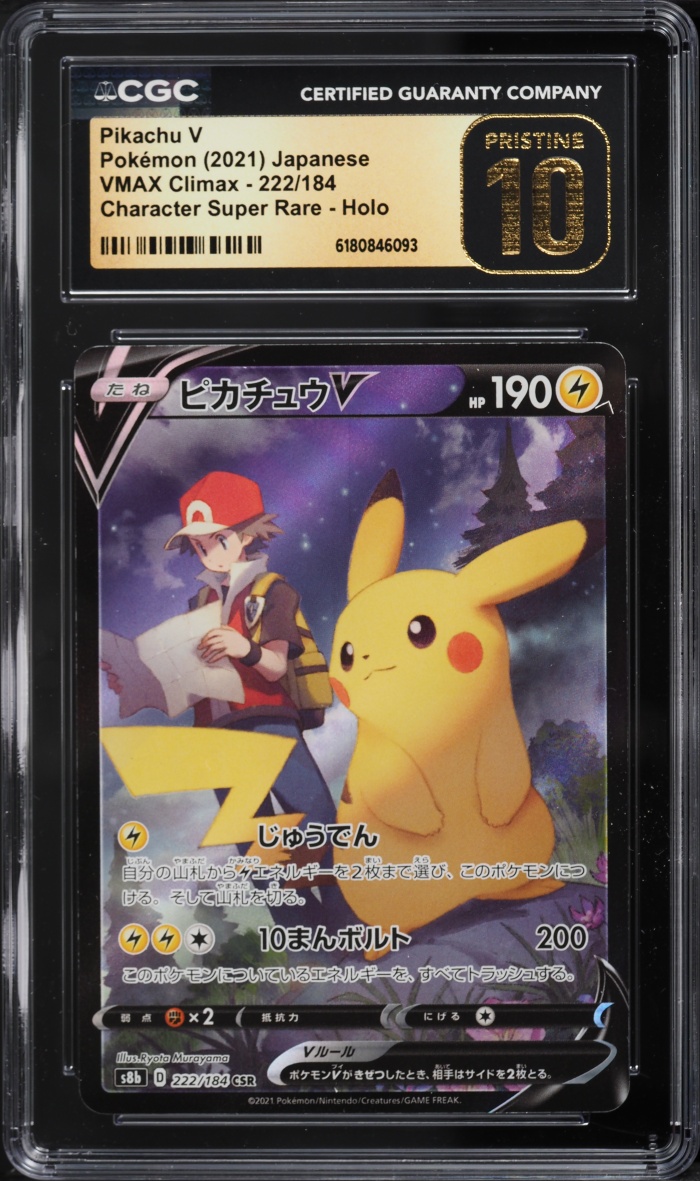 2021 Pokemon Japanese Sword & Shield VMAX Climax Full Art Pikachu V #222 CGC 10 PRISTINE