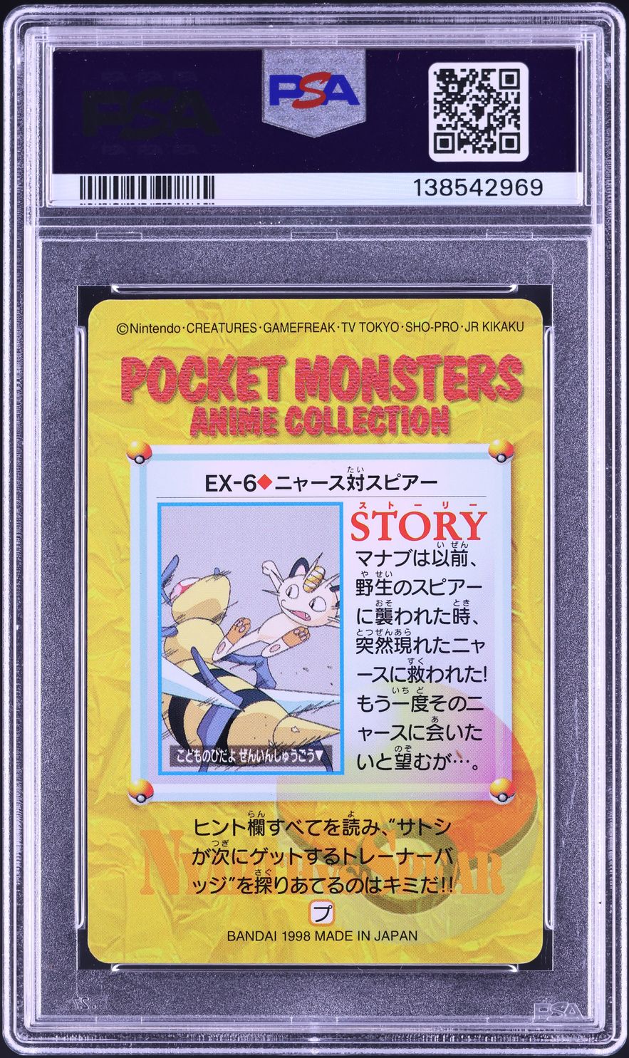 1998 Pokemon Japanese Bandai Carddass Vending Meowth Vs. Beedrill #EX6 PSA 10 GEM MINT