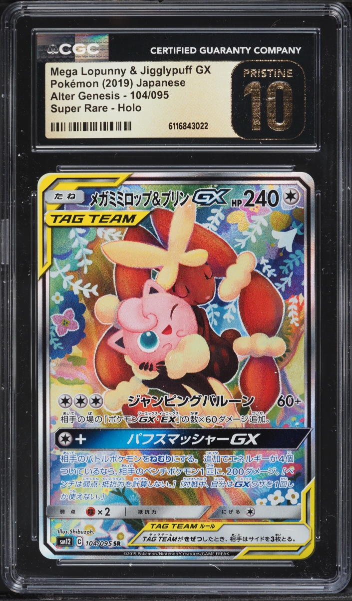 2019 Pokemon Japanese SM Alter Genesis Full Art Mega Lopunny Jigglypuff GX #104 CGC 10 PRISTINE