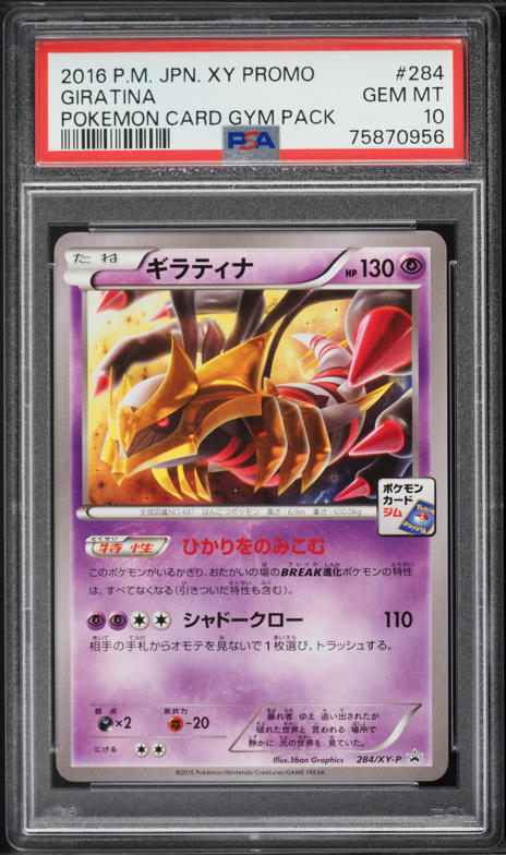 2016 ポケモン花札 ジュルテオン GEM MT 10 2016 ポケモン花札 ジュルテオン GEM MT 10