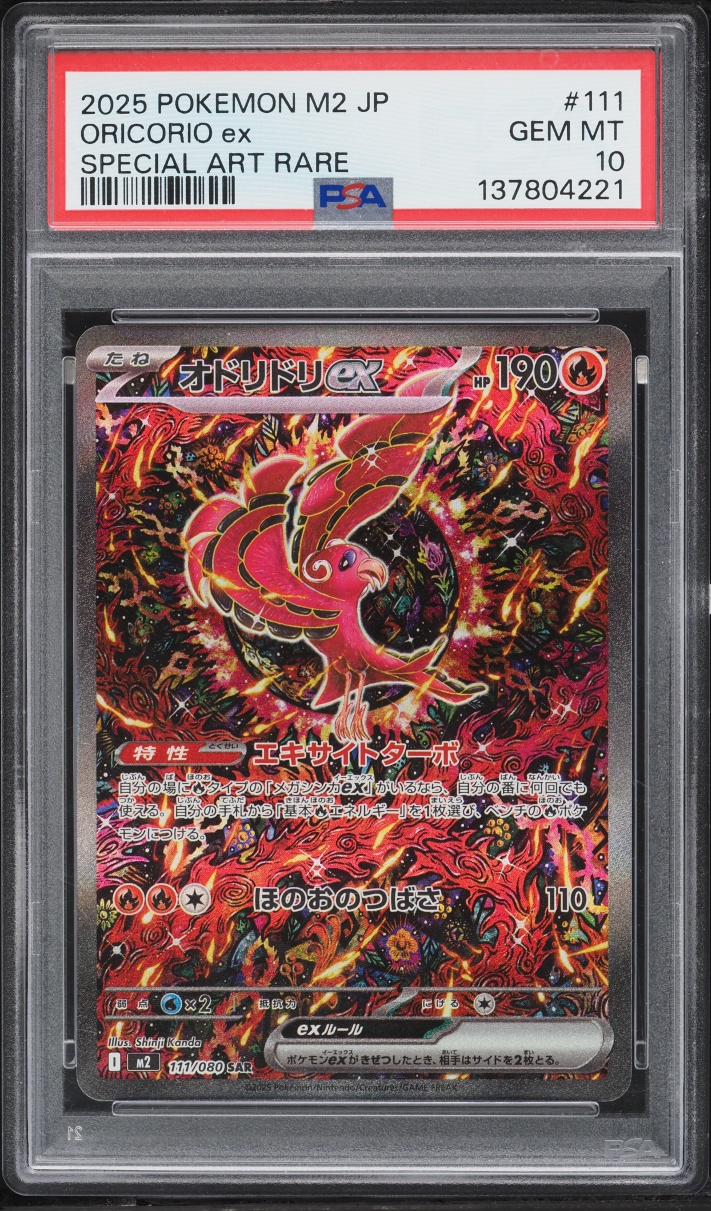 2025 Pokemon Japanese Mega Inferno X SAR Oricorio Ex #111 PSA 10 GEM MINT