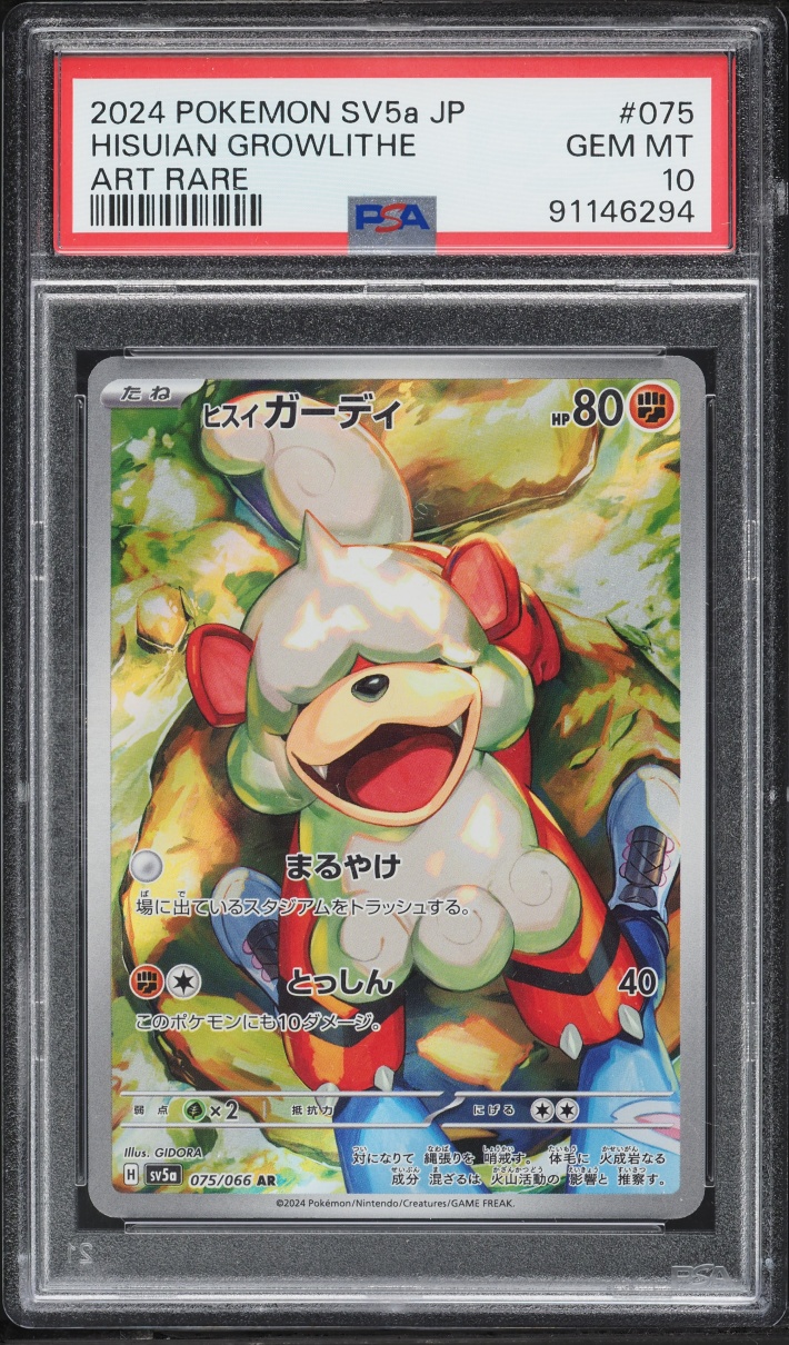 2024 Pokemon Japanese Scarlet & Violet Crimson Haze AR Hisuian Growlithe #75 PSA 10 GEM MINT