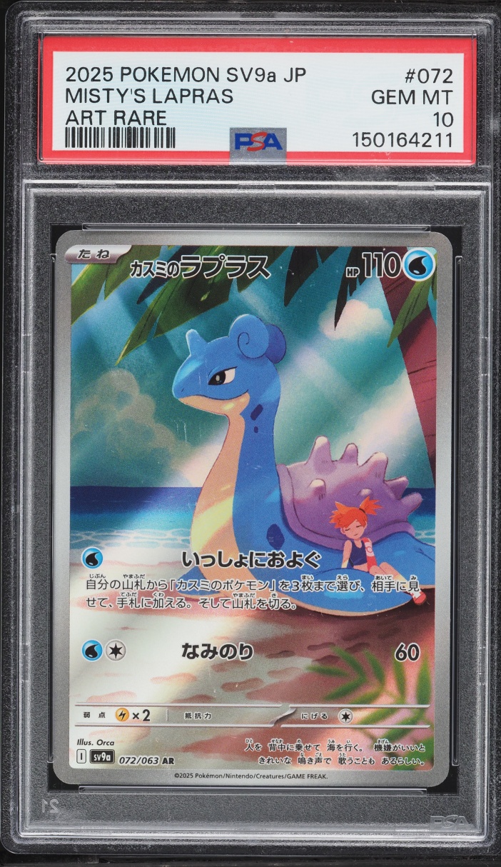2025 Pokemon Japanese Scarlet & Violet Heat Wave Arena AR Misty's Lapras #72 PSA 10 GEM MINT