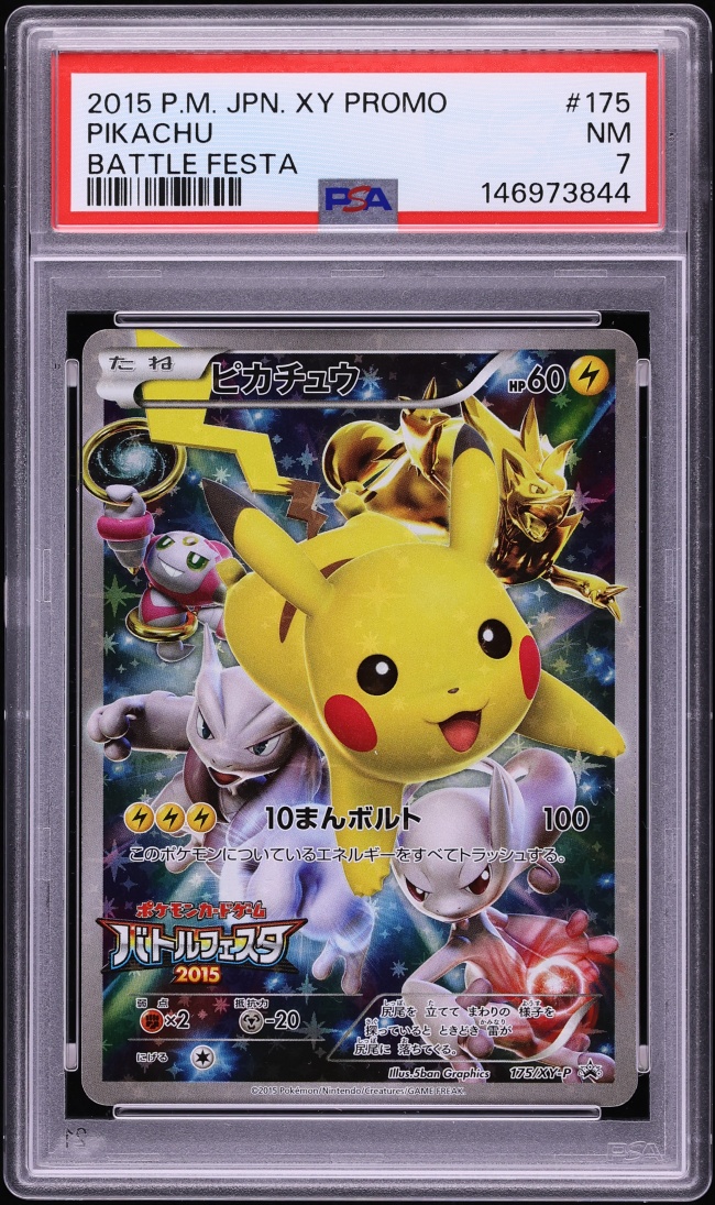 2015 Pokemon Japanese XY Promo Battle Festa Pikachu #175 PSA 7 NRMT