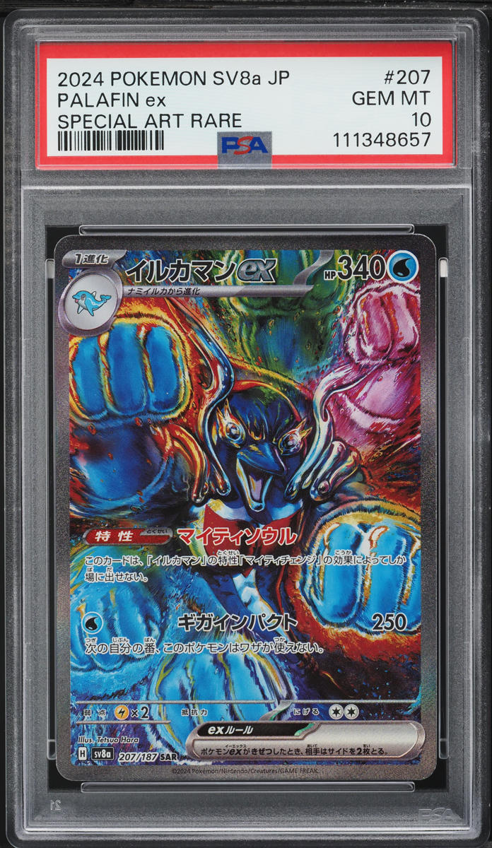 2024 Pokemon Japanese SV Terastal Fest ex SAR Palafin ex #207 PSA 10 GEM MINT