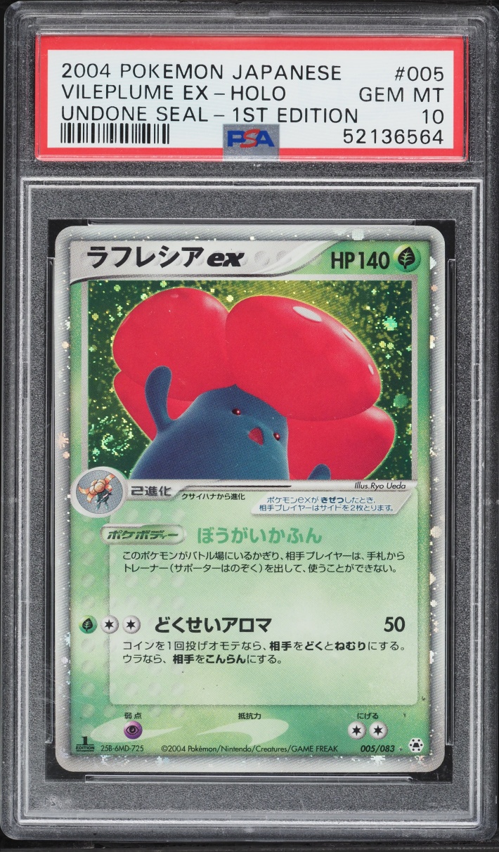 2004 Pokemon Japanese Undone Seal 1st Edition Holo Vileplume Ex #5 PSA 10 GEM MINT