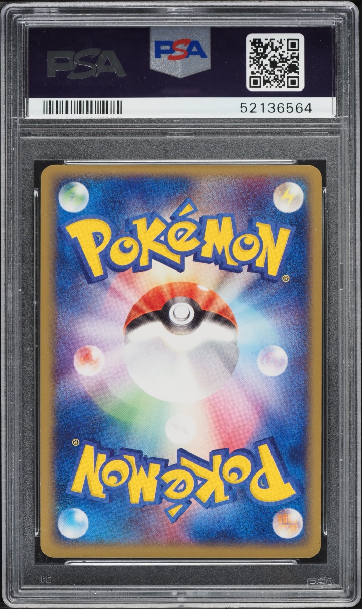 2004 Pokemon Japanese Undone Seal 1st Edition Holo Vileplume Ex #5 PSA 10 GEM MINT