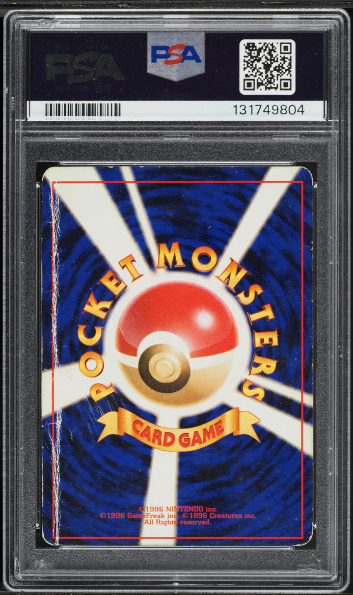 1996 Pokemon Japanese Base Set Holo Blastoise #9 PSA 1 PR