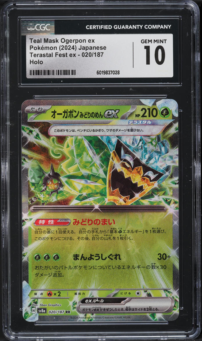 2024 Pokemon Japanese SV Terastal Fest ex Teal Mask Ogerpon ex #20 CGC 10 GEM - Main Image