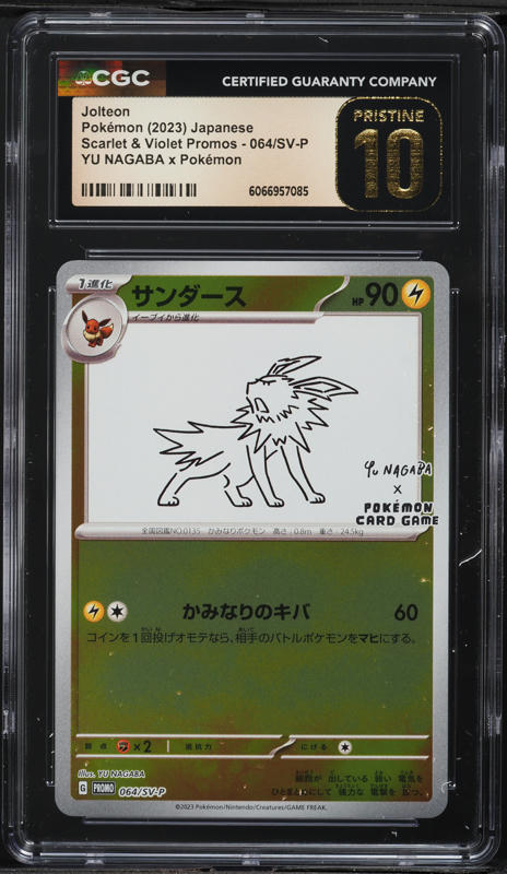 PSA10 サンダース Jolteon Yu Nagaba Promo Jolteon 064/SV-P PSA 10 Gem Mint Yu Nagaba Campaign Promo