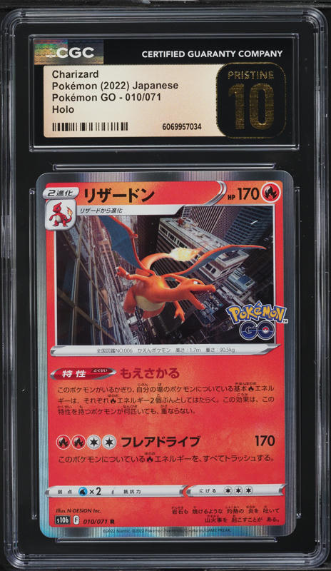 リザードン PROMO P - e　014/P　pokeca　pokemon 2001 Pokemon Japanese P Promo Holo Starter Triple Get