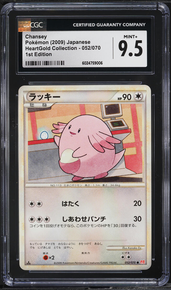 2009 Pokemon Japanese HeartGold Collection 1st Edition Chansey #52 CGC 9.5 MINT+