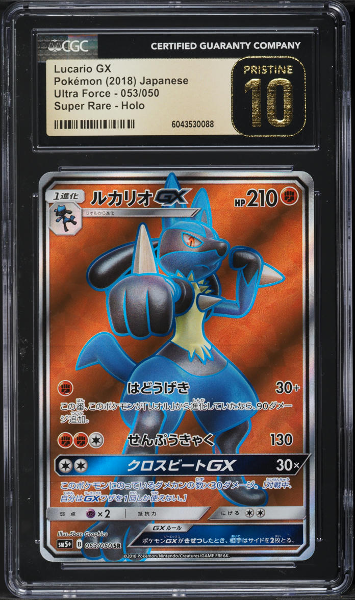 2018 Pokemon Japanese SM Ultra Force SR Lucario GX #053 CGC 10 PRISTINE