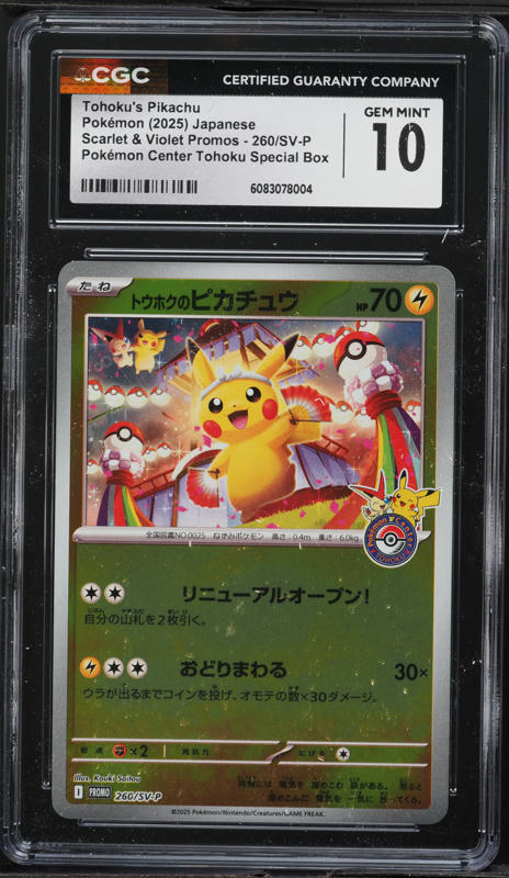 チ*ス様 H2-11 psa10 チ*ス様 H2-11 psa10 PSA 10 2020 Kanazawa's Pikachu Pokemon