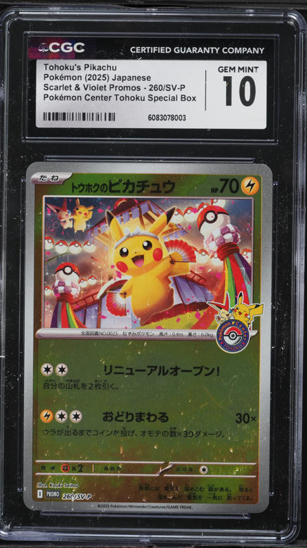 2025 POKEMON SV-P メタモンプロジェクトGEM MT 10 2025 ポケモン SV-P KO メタモンプロジェクト PSA 10