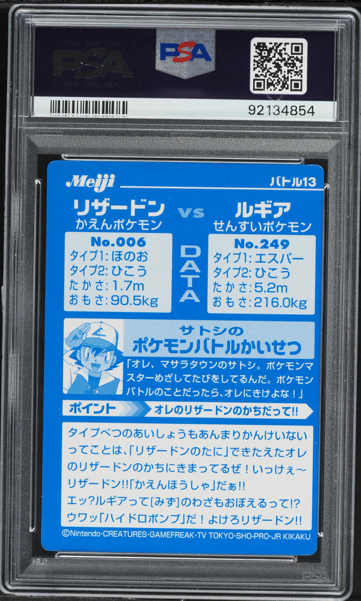 2002 Pokemon Japanese Meiji Promo Charizard Vs Lugia #13 PSA 9 MINT