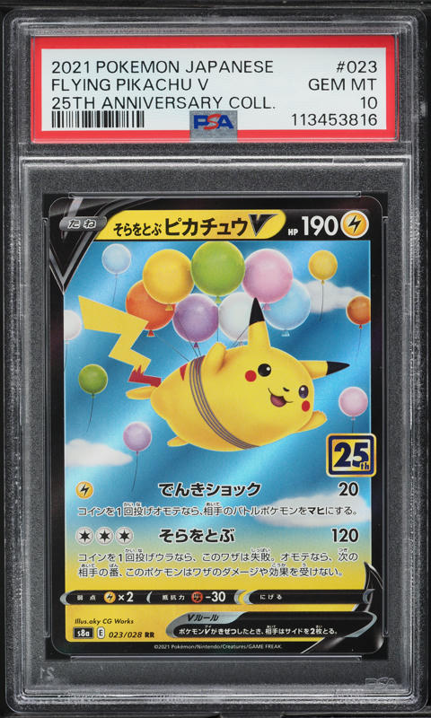2021 ピカチュウV 25周年記念 カード Gem Mint 10 CGC 10 GEM MINT Japanese Pokemon 2021 Pikachu 001/028 25th