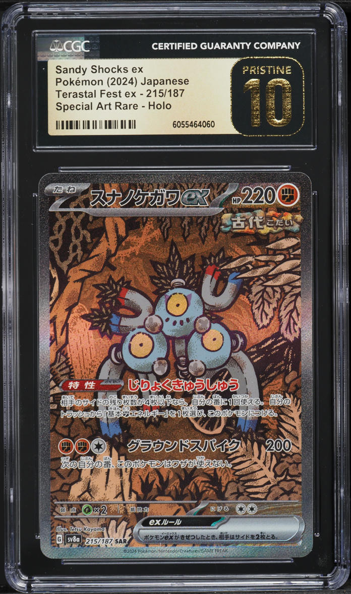 2024 Pokemon Japanese SV Terastal Fest EX SAR Sandy Shocks ex CGC 10 PRISTINE