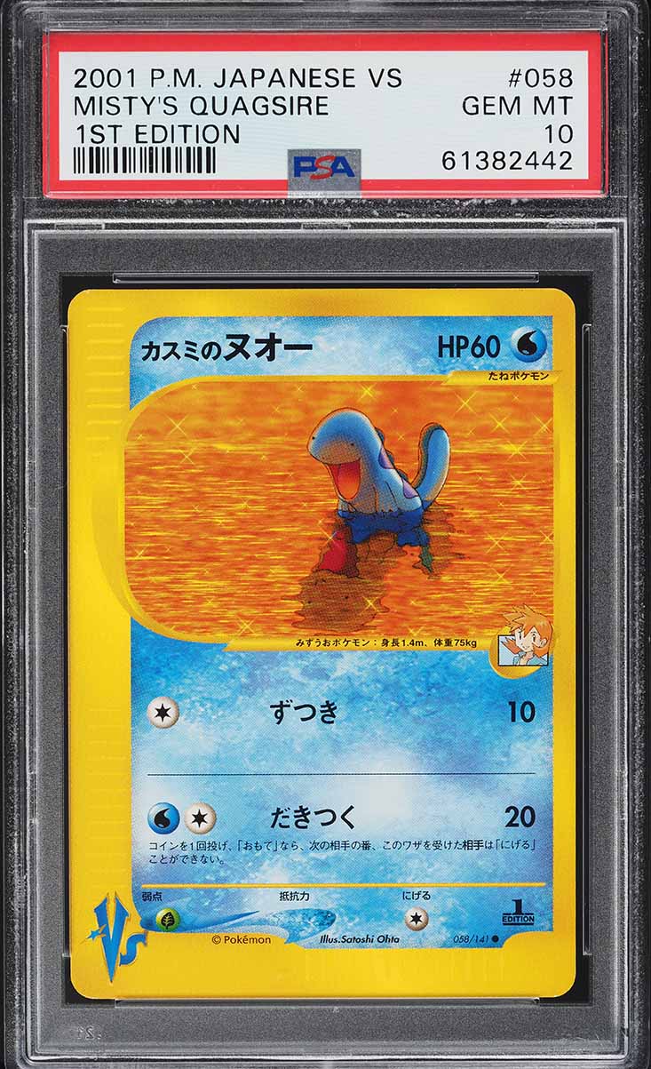 2001 Pokemon Japanese VS 1st Edition Misty's Quagsire #58 PSA 10 GEM MINT