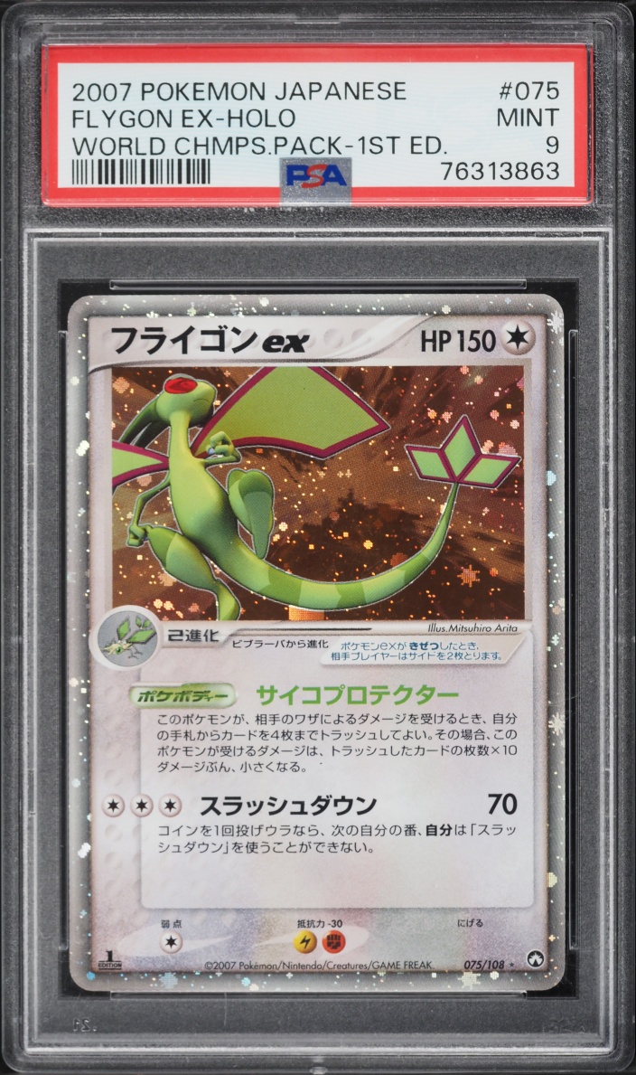 2007 Pokemon Japanese Diamond & Pearl World Champions Pack 1st Edition Holo Flygon EX #75 PSA 9